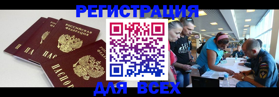 регистрация для дет. сада в Салавате