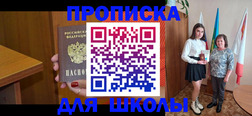 временная регистрация поиск в Салавате